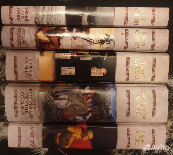 Книги. Исторические романы Эксмо