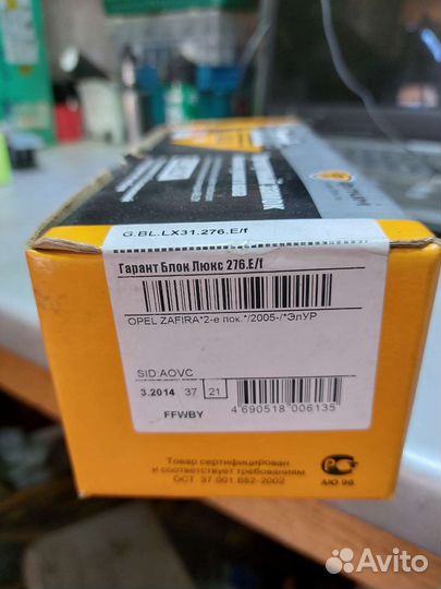 Гарант замок рулевого вала