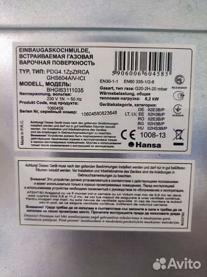 Газовая варочная панель