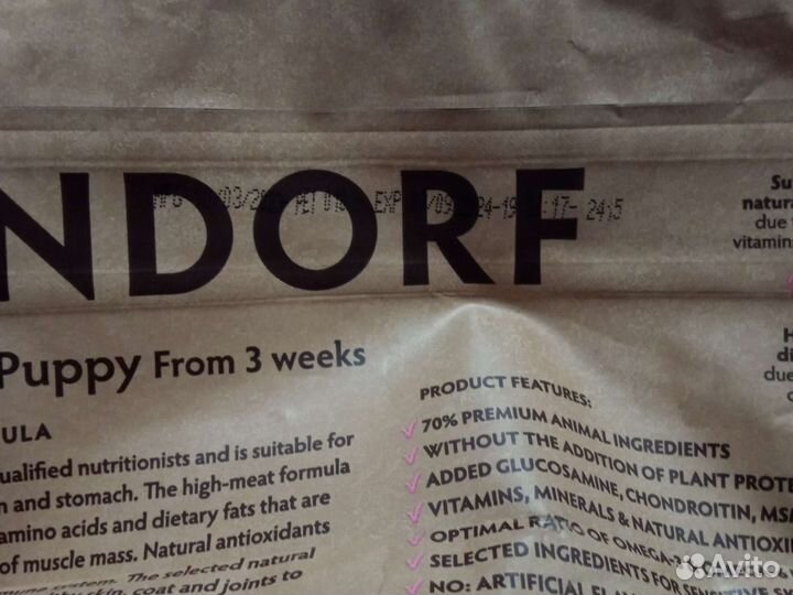 Корм для собак грандорф 3 кг