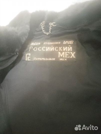 Шуба мутоновая 50 52