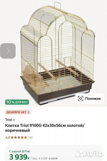 Клетка дл птиц