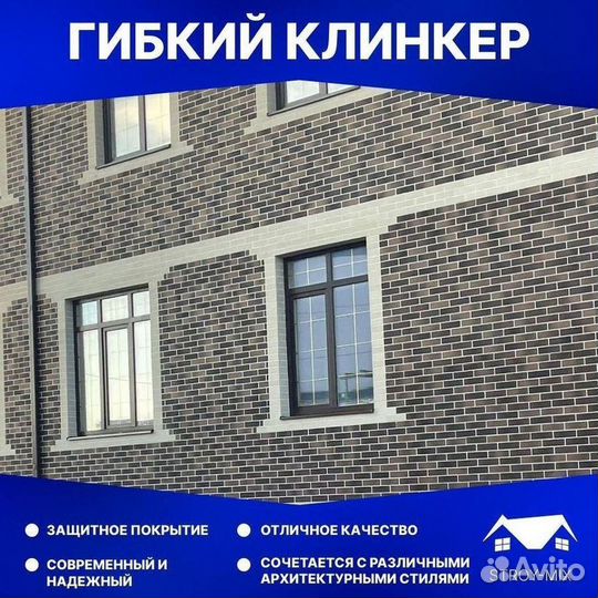 Фасадные панели