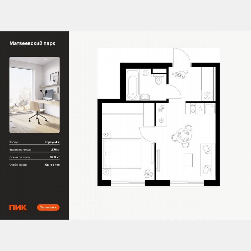 1-к. квартира, 32,3 м², 13/15 эт.