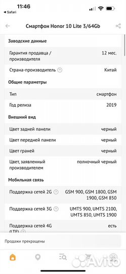 HONOR 10X Lite, 4/128 ГБ