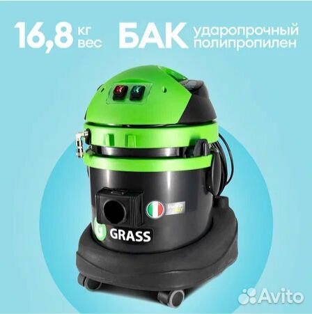 Моющий Пылесос Grass estro 110 20 л