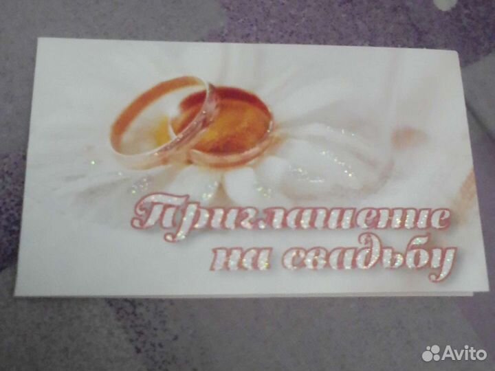 Приглашения на свадьбу