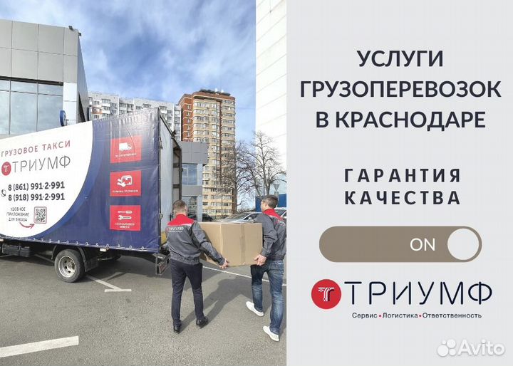 Грузоперевозки газель