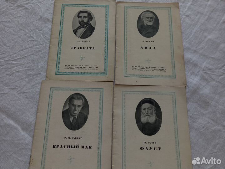 Театральные программки Ленинград им Кирова 1950 г