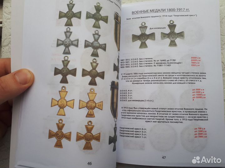 Каталог-ценник 