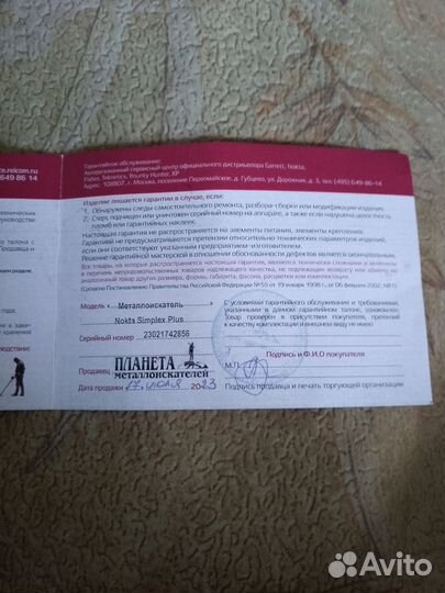 Металлоискатель Nokta simplex+