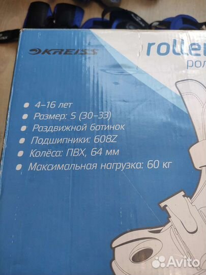 Роликовые коньки детские р.30-33