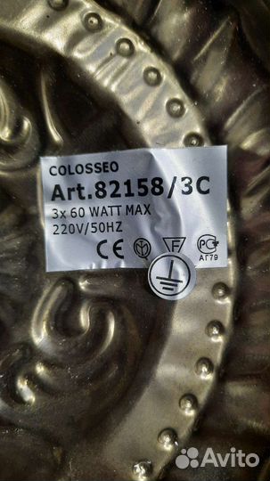 Люстра потолочная