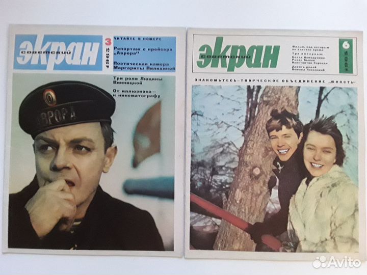 Жуналы СССР Советский экран 1965 г