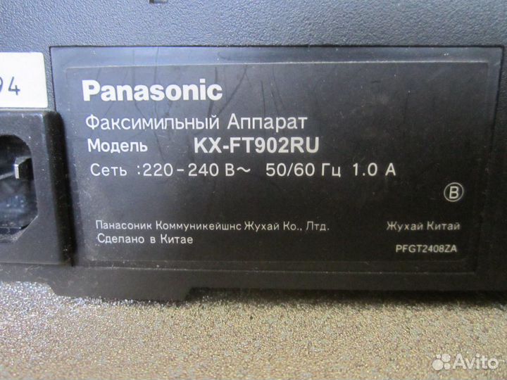 Факсимильный аппарат Панасоник