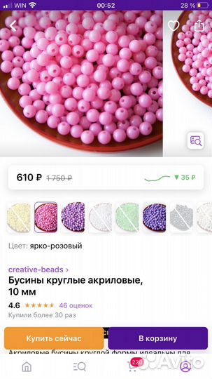 Акриловые бусины 500гр