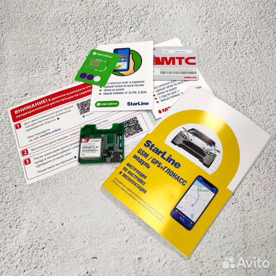 StarLine GSM5-Мастер