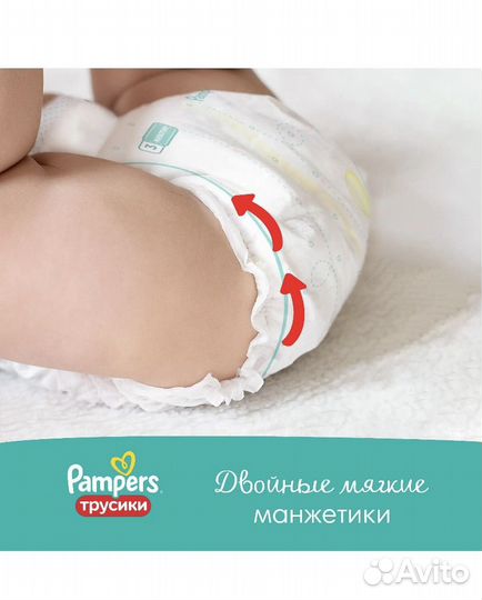 Подгузники-трусики Pampers Pants 5 12-17kg 150шт