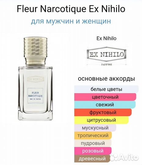 Ex Nihilo fleur narcotique