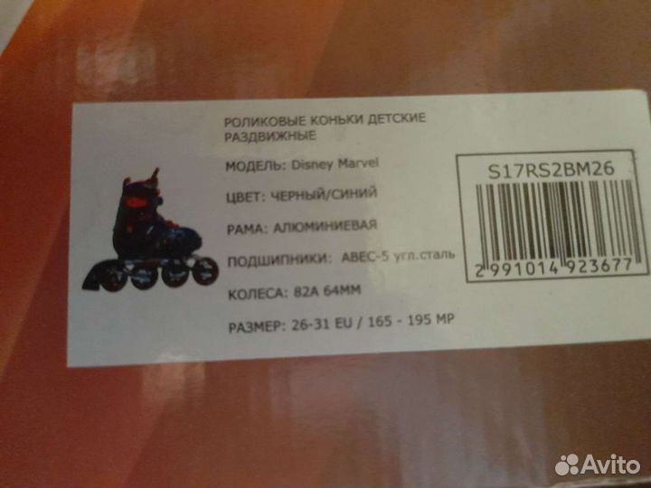 Роликовые коньки детские раздвижные Мстители