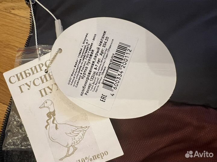 Зимняя куртка choupette новая