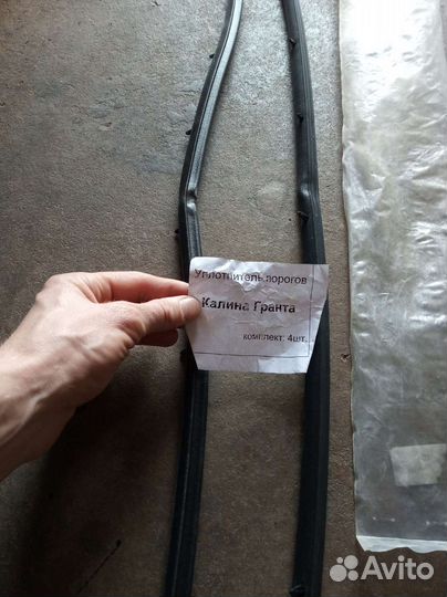 Резиновые уплотнители дверей