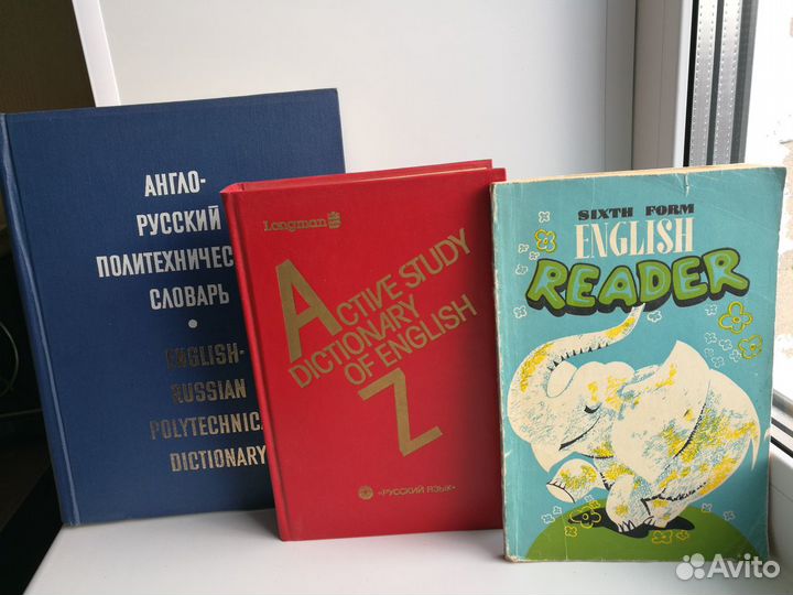 Книги энциклопедия справочник словарь