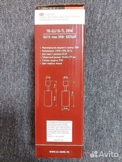 Трековые светильники на шинопроводе