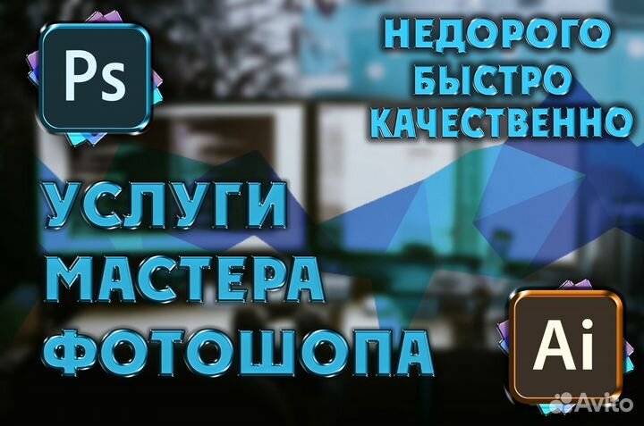 Услуги фотoшопа