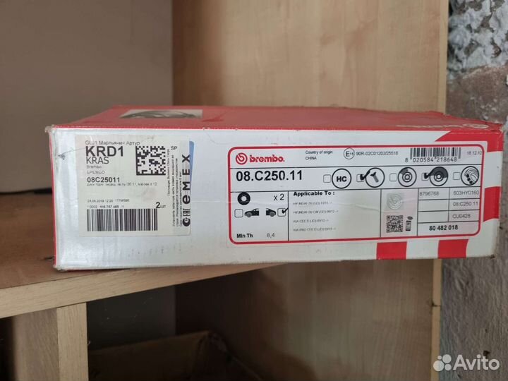 Задние тормозные диски брембо Hyundai i30