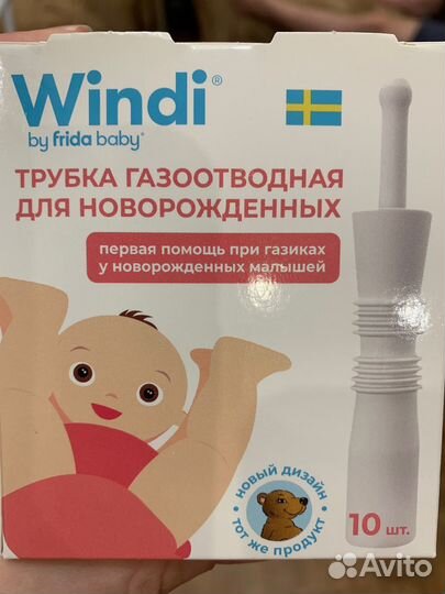 Газоотводная трубка