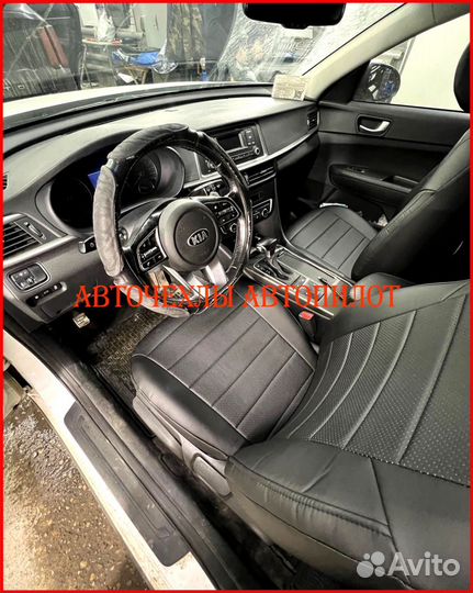 Чехлы Автопилот Kia Optima из экокожи чёрные Класс