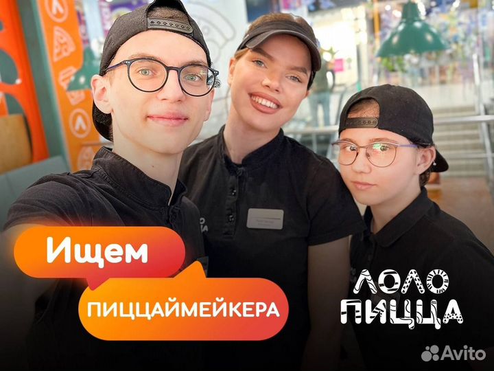 Повар