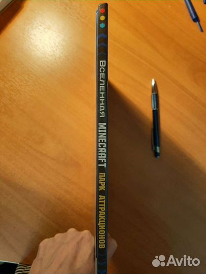 Книга Майнкрафт / Minecraft Парк Аттракционов