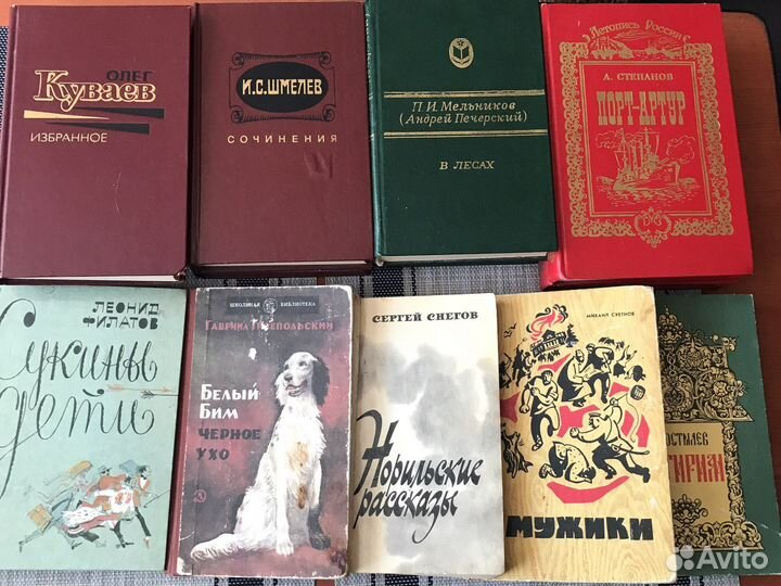 Книги советских писателей, много книг в профиле