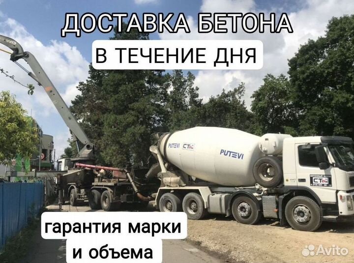 Бетон. Раствор