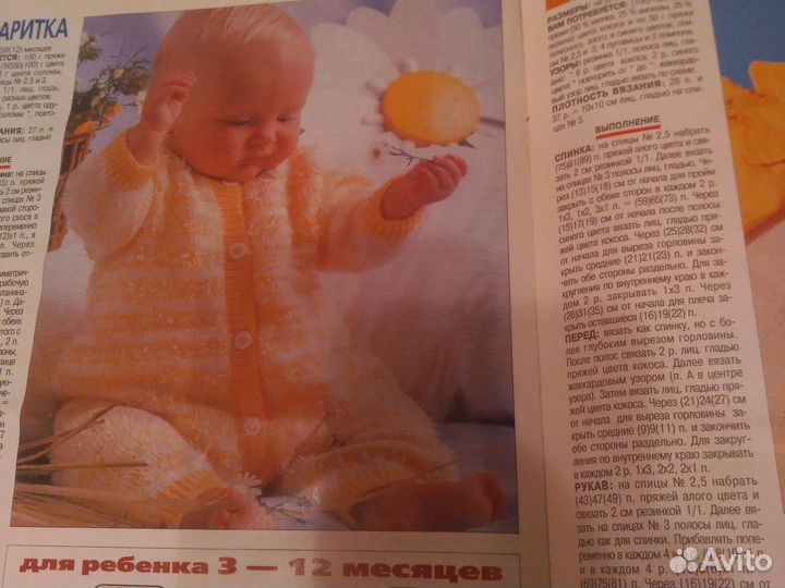 Детские модели Золушка вяжет 2002г