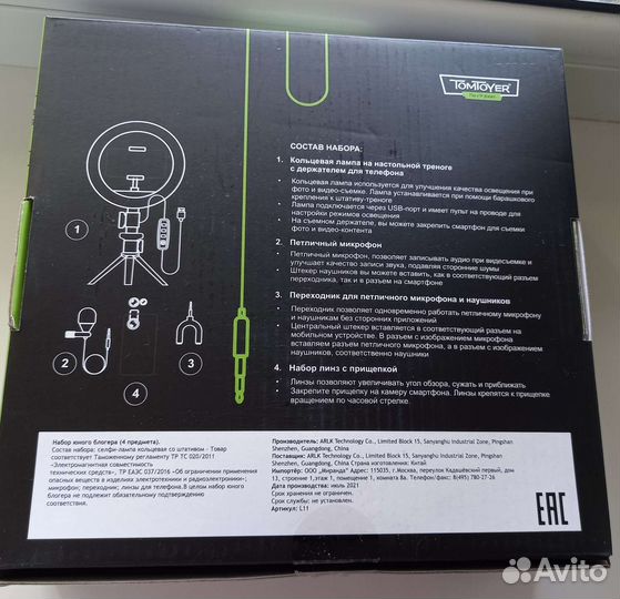 Набор юного блогера