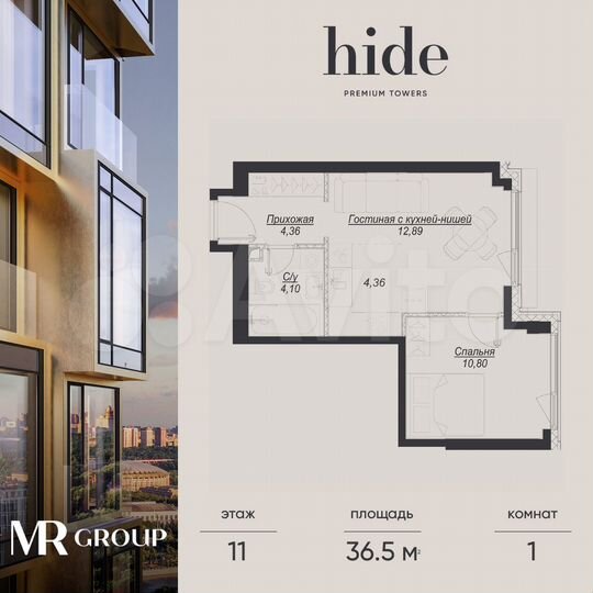 1-к. квартира, 36,5 м², 11/41 эт.