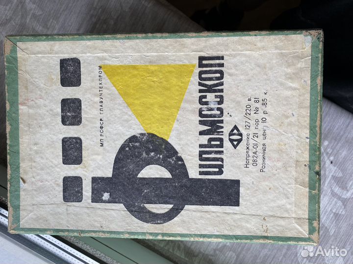 Фильмоскоп СССР