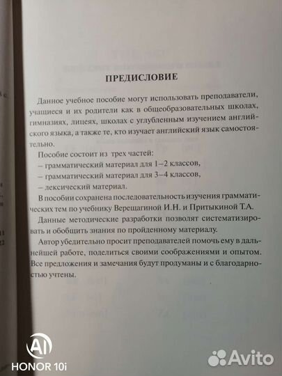 Заббарова В. В., 