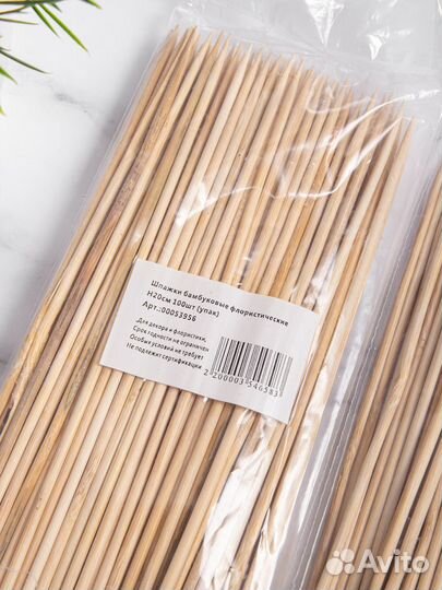 Бамбуковые деревянные шпажки