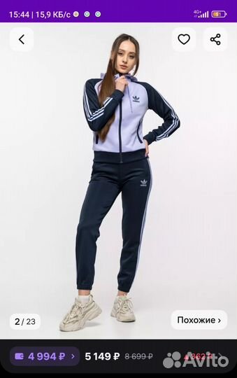 Спортивный костюм женский