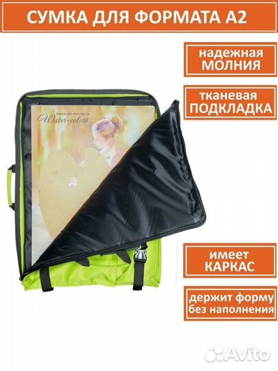 Сумка для художника a2, цвет лайм