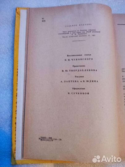 И. С. Тургенев, Н. А. Некрасов