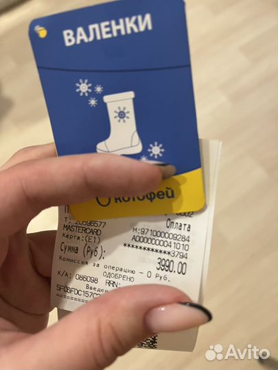 Валенки котофей 24 новые