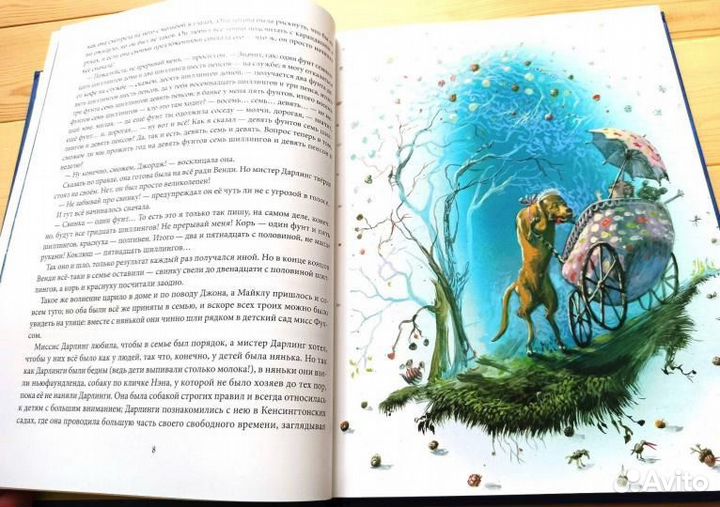 Питер Пэн и Венди, новая книга