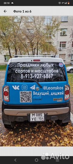 Наклейки на автомобили и витрины