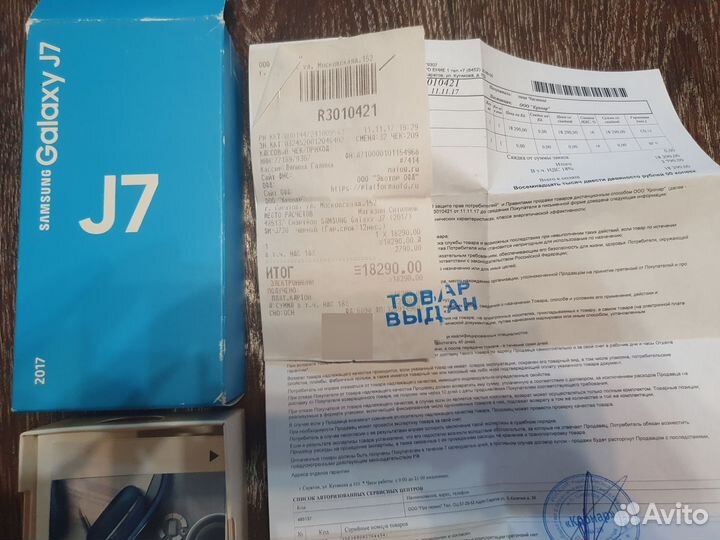 Samsung Galaxy J7 (2017), 3/16 ГБ