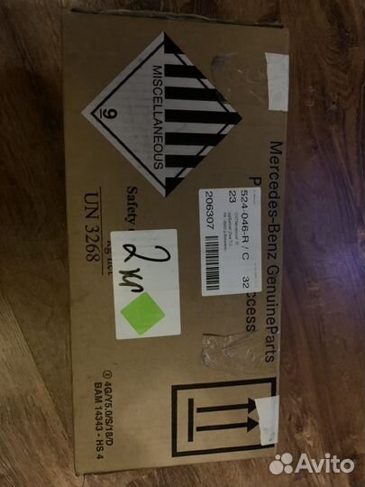 Ремень безопасности